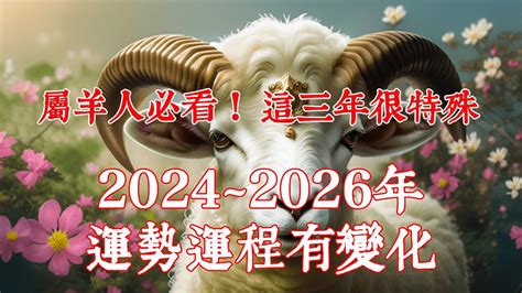 屬羊幸運數字|屬羊吉祥數字與幸運數字到底如何